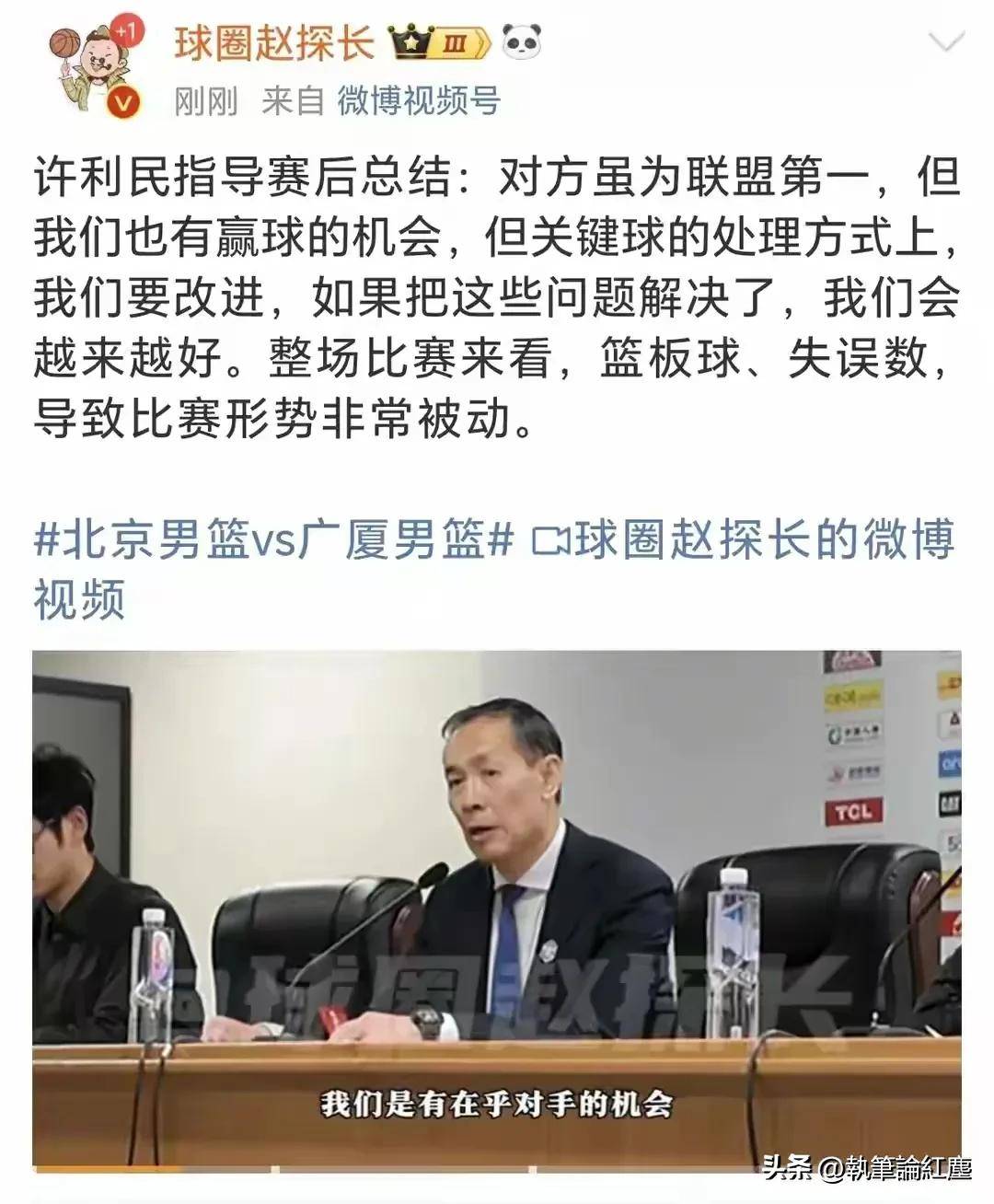 北京首钢踢进关键球，赢得一场胜利