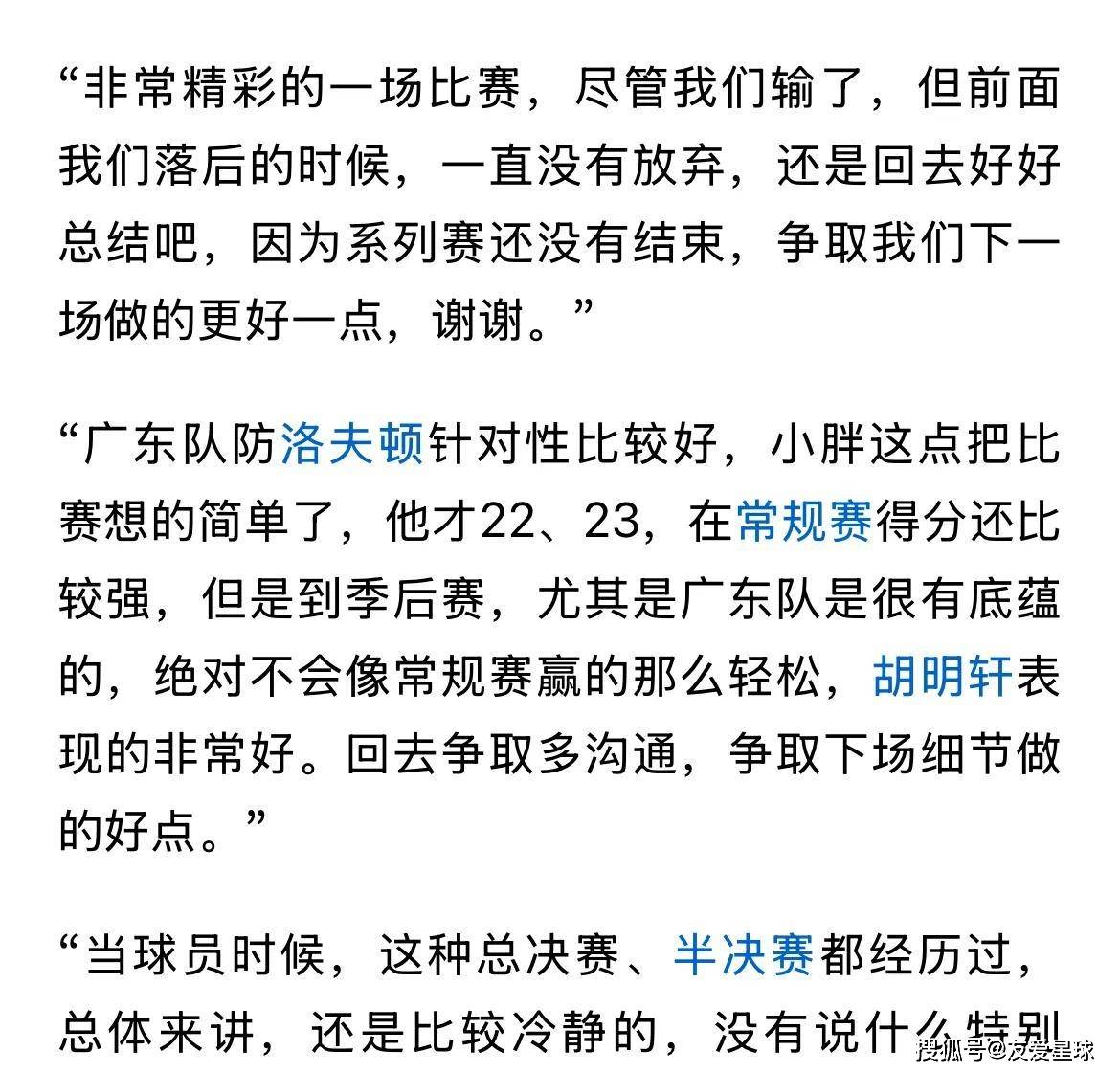 球场上的较量，胜负之间无法预测