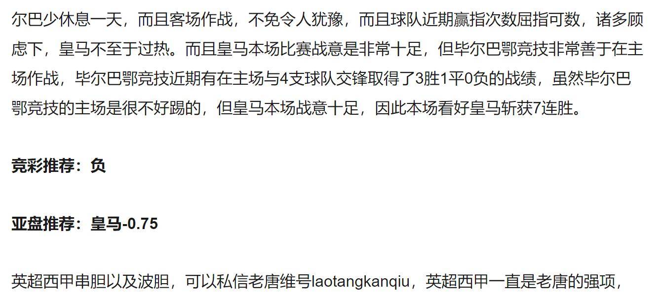 莱万特客场告捷，连续交锋击败对手的简单介绍