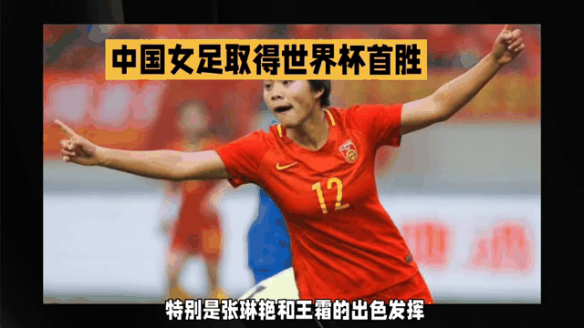 中国女足队员在比赛中发挥出色