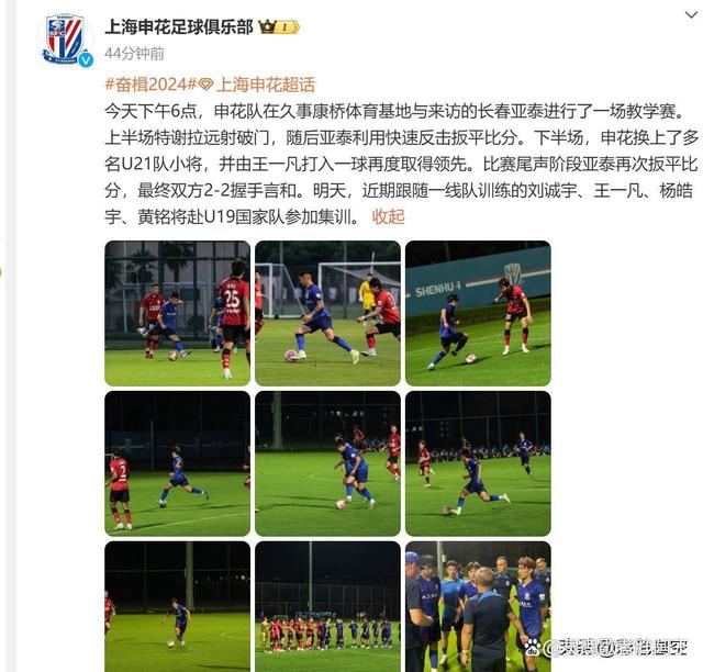 长春亚泰-上海申花，两队枯燥平局无进球的简单介绍