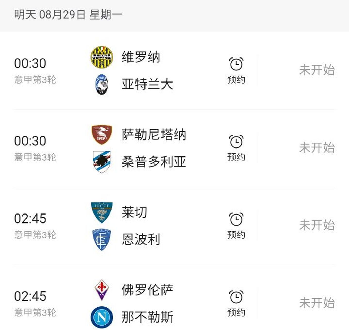包含罗马主场战平AC米兰，积分榜次序保持不变的词条