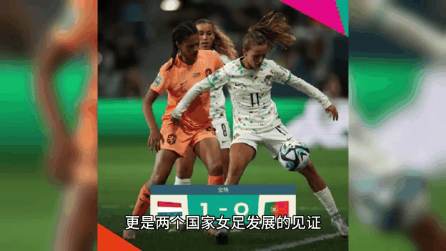 加拿大女足惊险过关！希拉里锁定晋级之门，逼平荷兰