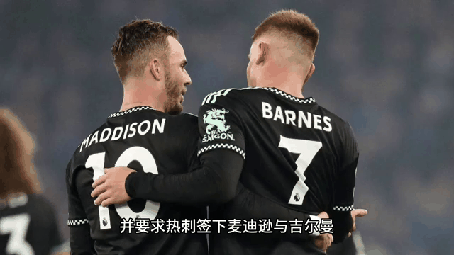 热刺大胜萨普顿，凭借凯恩梅开二度坐稳积分榜榜首位置
