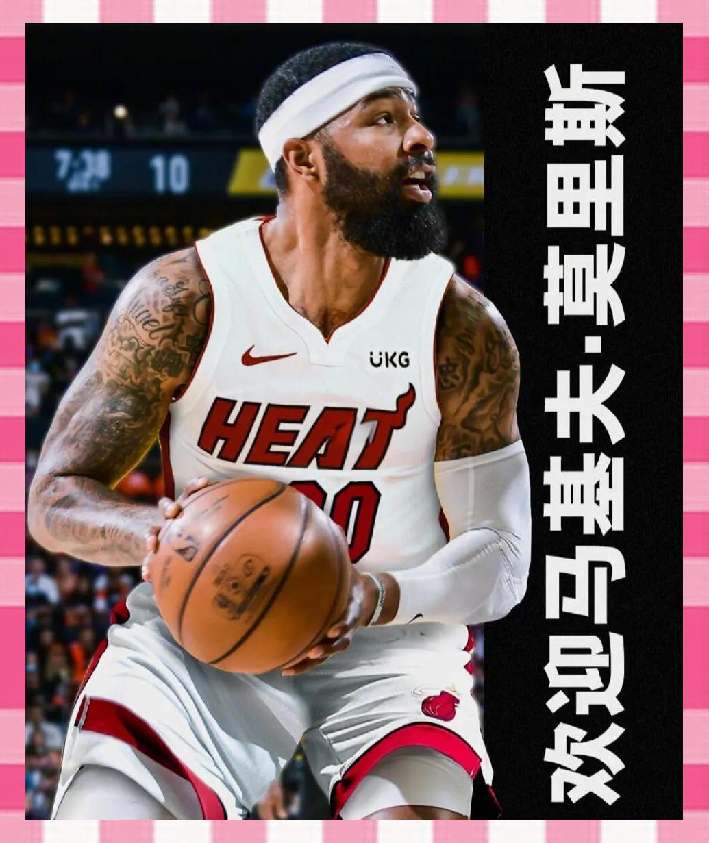 开云体育入口-热火老将宣布退役，感谢球队和球迷支持