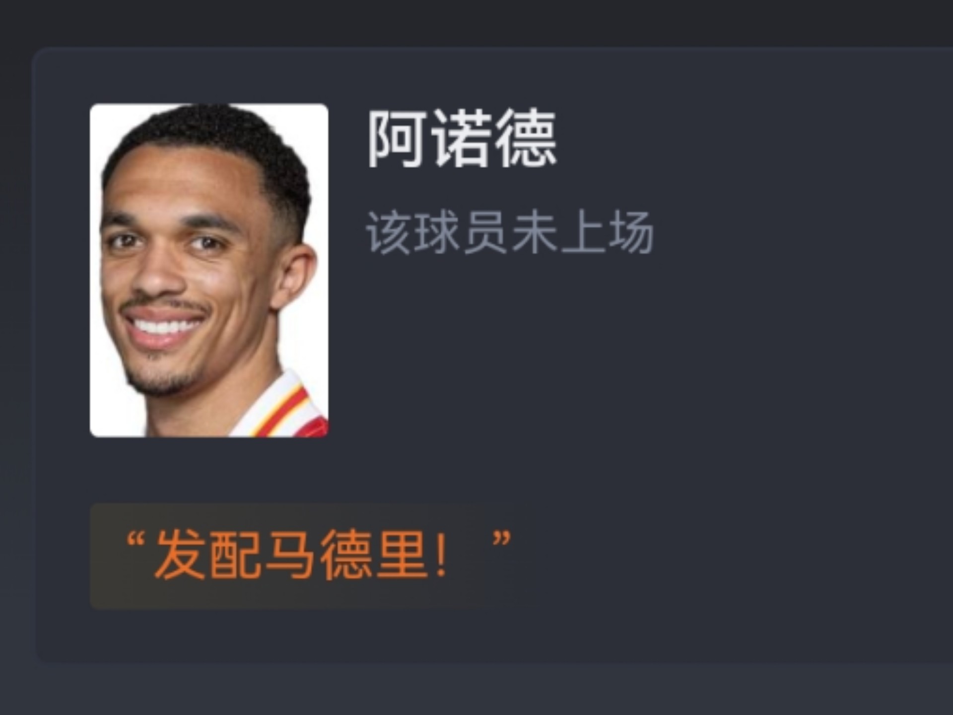 包含利物浦中场传球精准助攻:英格兰中场辅犯险得分的词条