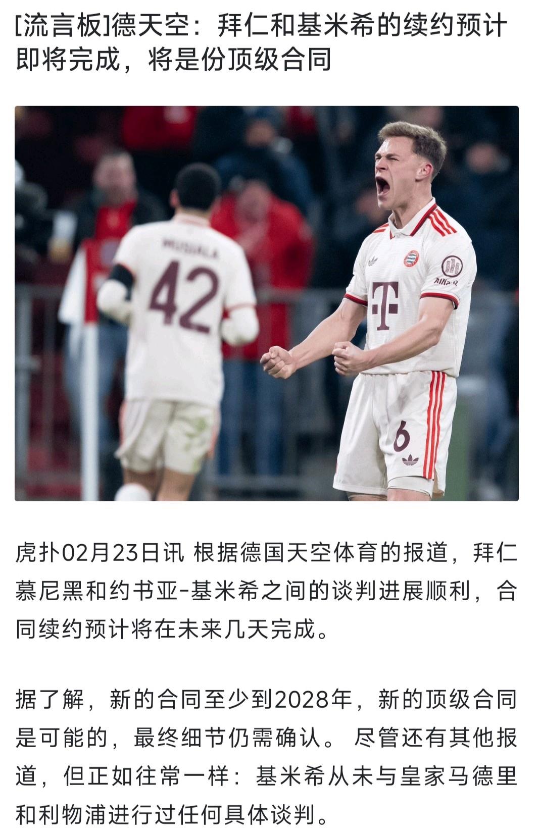 开云官网-拜仁慕尼黑客场告捷，领先优势进一步扩大的简单介绍