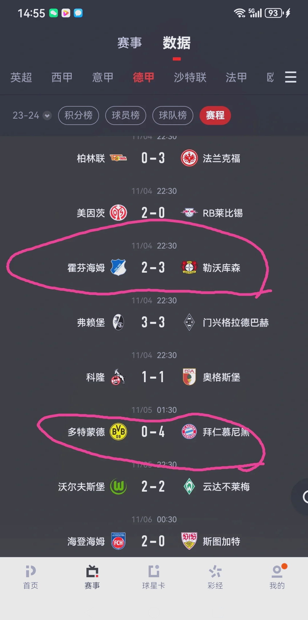 开云体育APP下载-拜仁慕尼黑遭遇联赛连败，卫冕利难