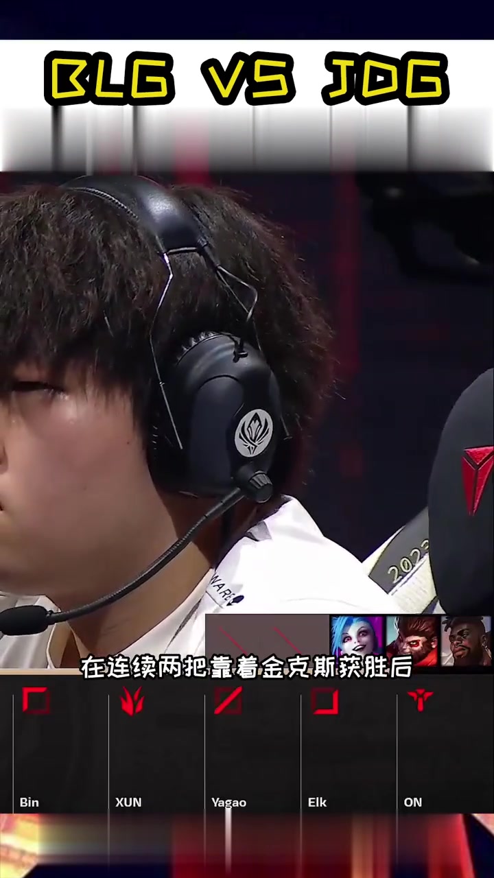 开云APP-关于JDG翻盘T1，Lehends完成史诗逆转峡谷大战成都决赛之夜，引爆全场热议的信息