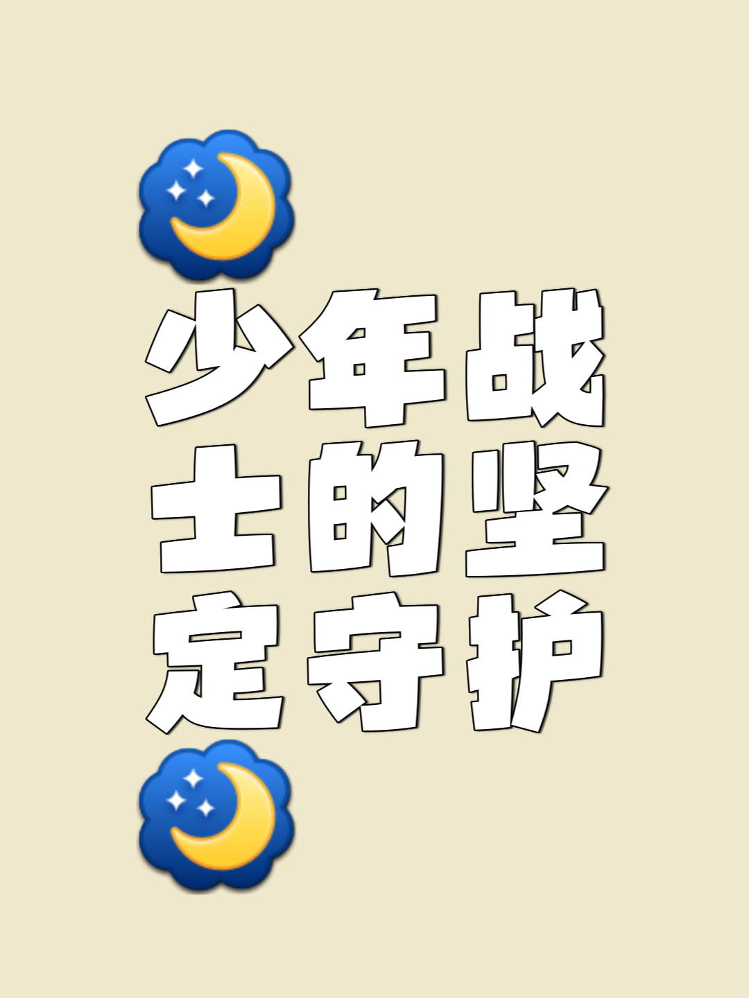 开云体育中国-防守如铁桶一般，球队稳固阵地全力守护