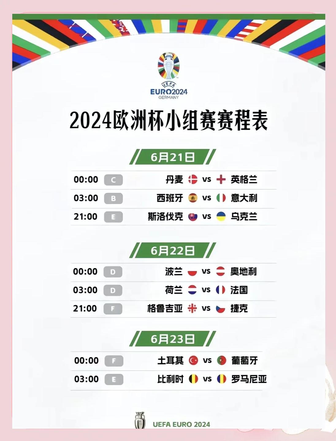 德国惊险战胜匈牙利,晋级欧洲杯淘汰赛 德国惊险战胜匈牙利,晋级欧洲杯淘汰赛