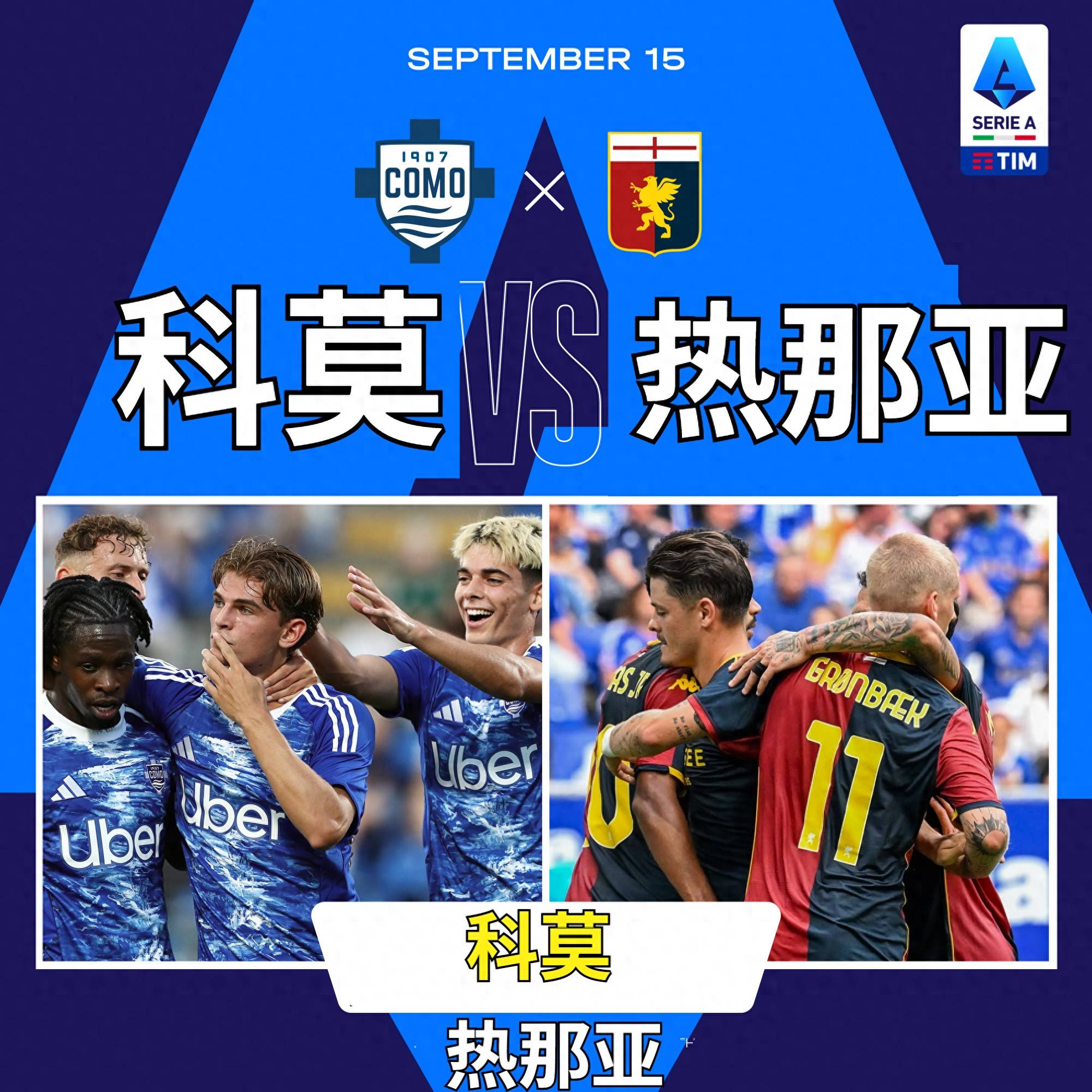 开云平台-热那亚主场大胜，豪取联赛三连胜的简单介绍